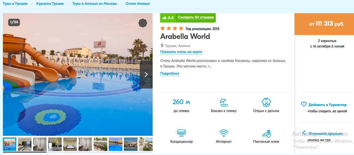 цена на двоих