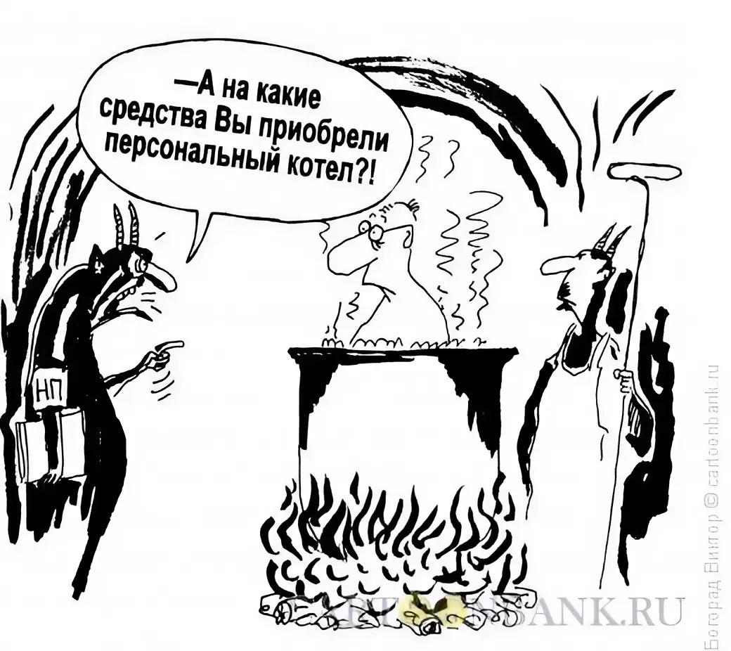 Богорад Виктор (Персональный котел)