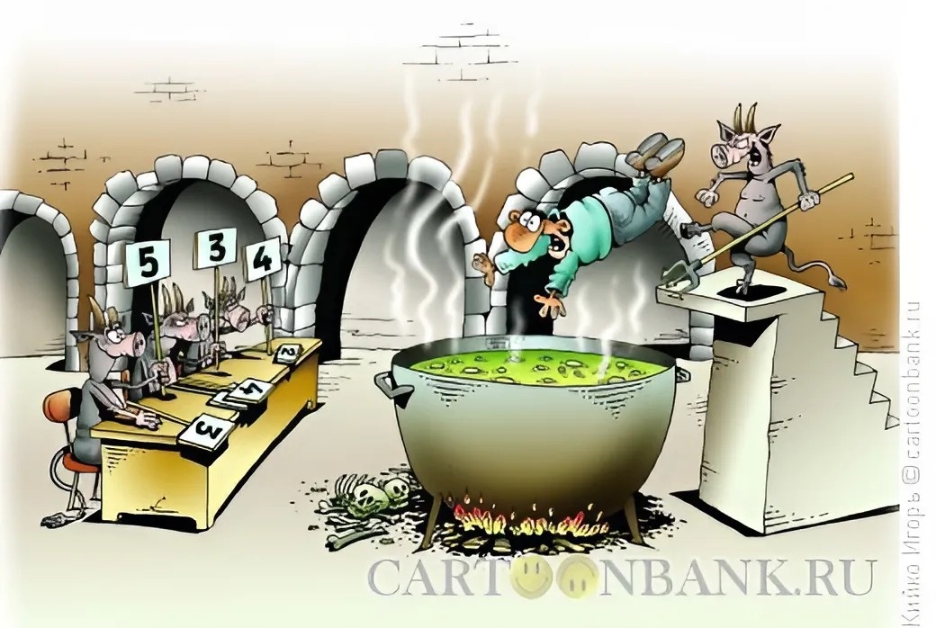 Кийко Игорь (Грешник в аду)