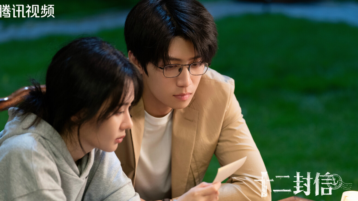 2026 год. В поисках пропавших родителей. Дочь Тан И Сюнь — Ю Нянь. Сын Е Хай Тан — Шэнь Чэн. 12 писем. 2025 Китай