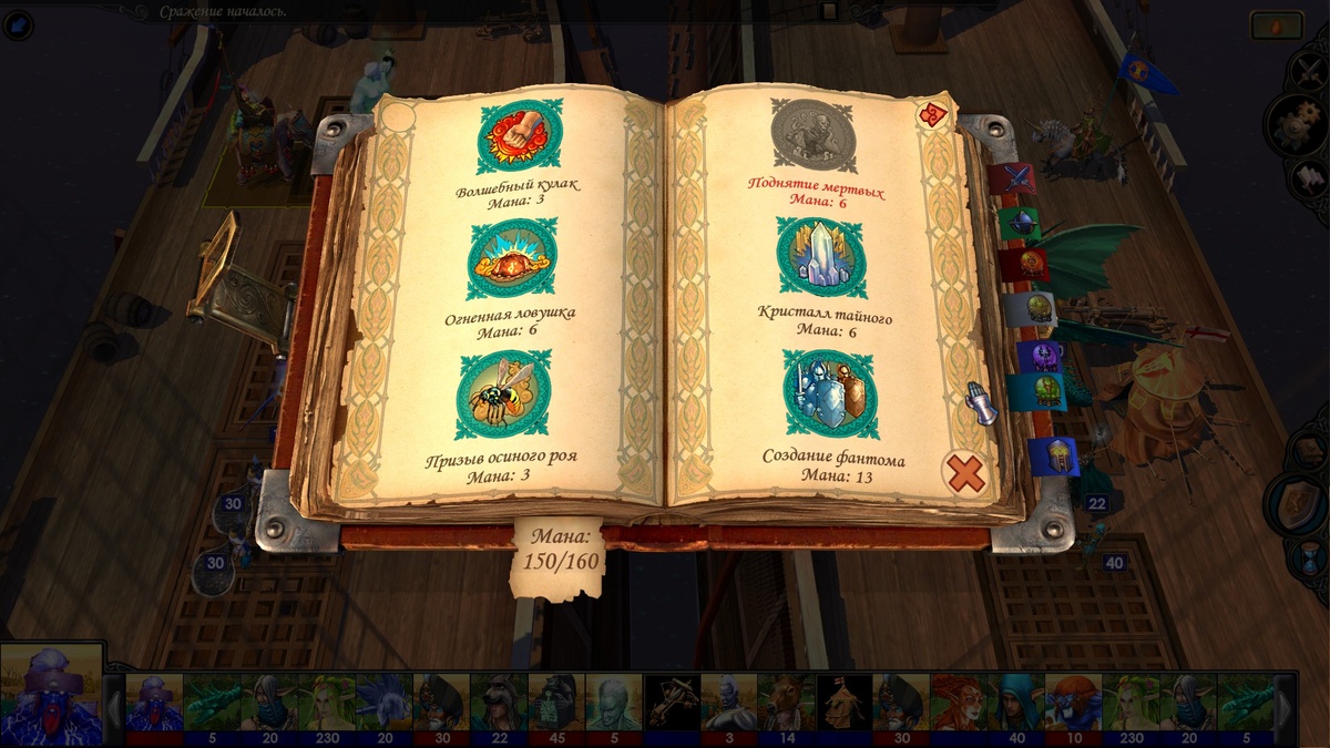 1-ая страница вкладки со полностью собранной школой Призыва на примере дуэльного Джалиба. У чернокнижника, правда, ещё может быть усиленный "Волшебный кулак", по принципу волны Аркан.