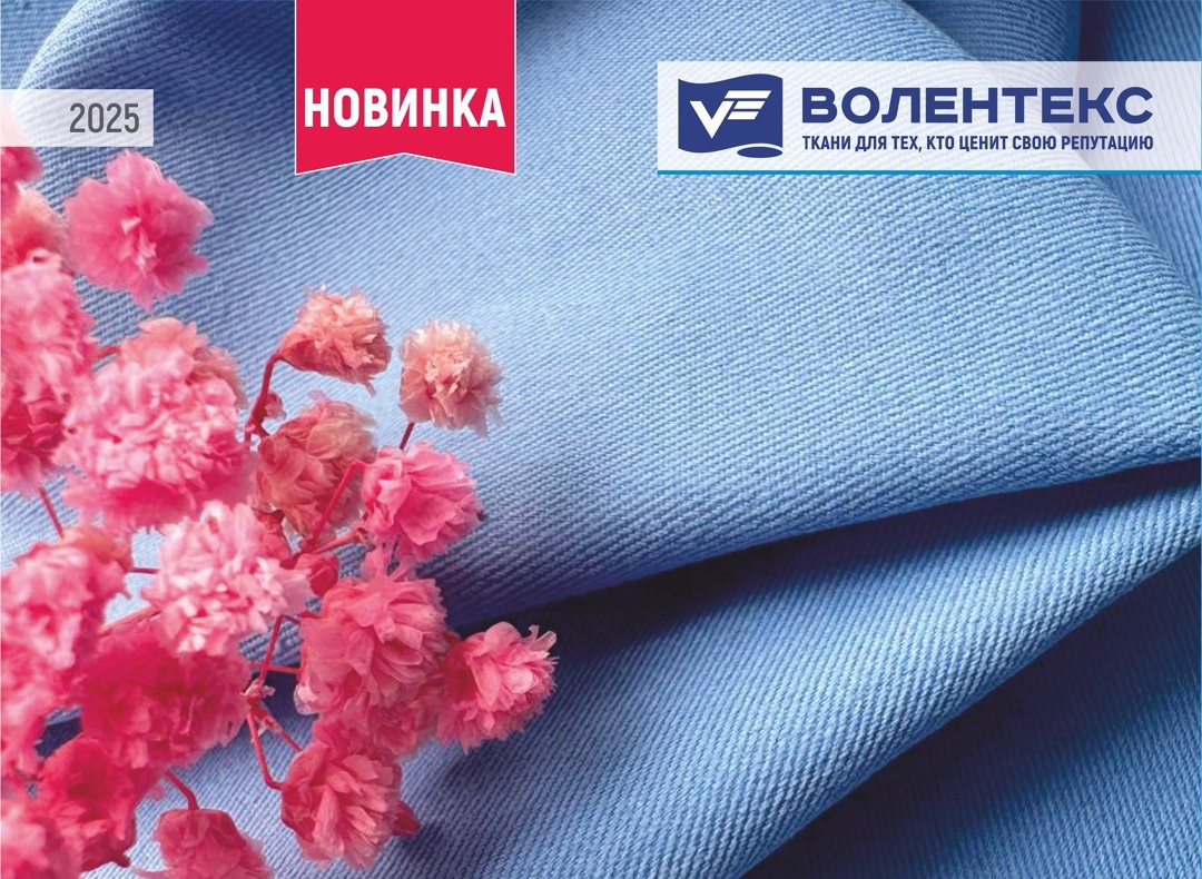 Ткань Status NEOLEN SOFT-150 с нитью Т-400 от текстильной компании «Волентекс»