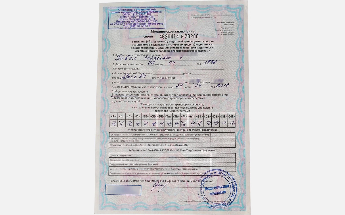 Autonews📷Для восстановления прав после истечения срока их действия нужно пройти медицинскую комиссию и предоставить свежую справку установленного образца