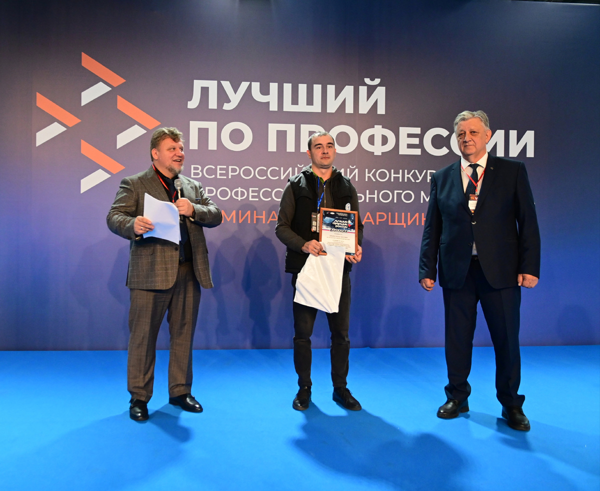 Награждение 