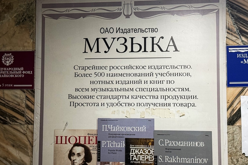    Россия возвращает украденное