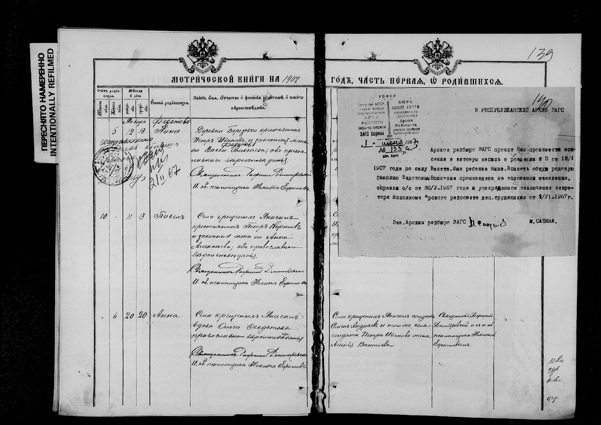 Листайте. Обратите внимание на год. В данной книге на каждой странице по справке!