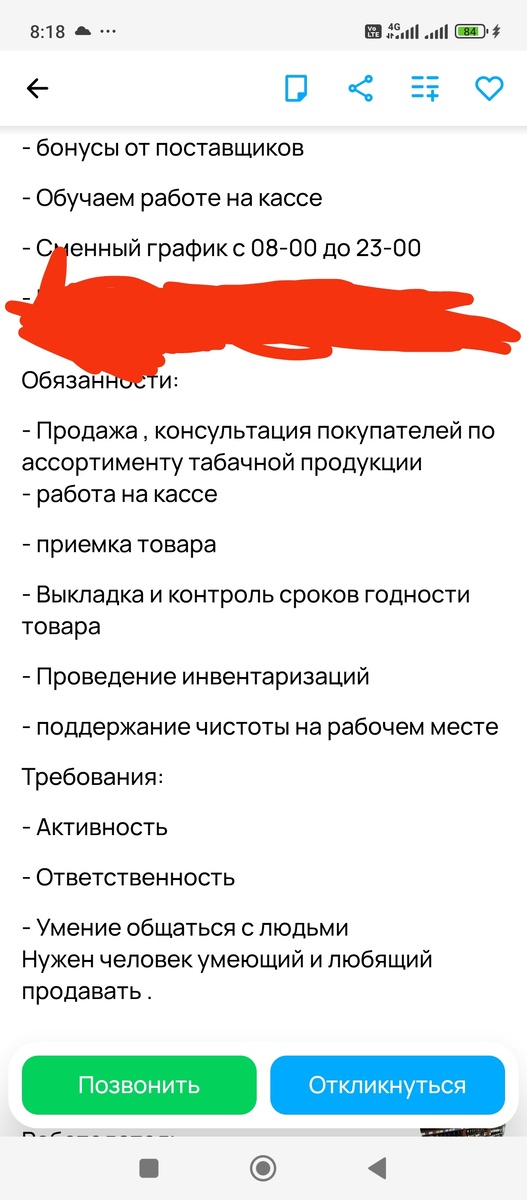 Как вам?