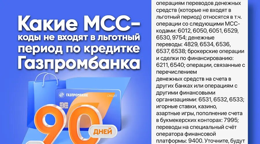 Фото: https://dzen.ru/finpodbor