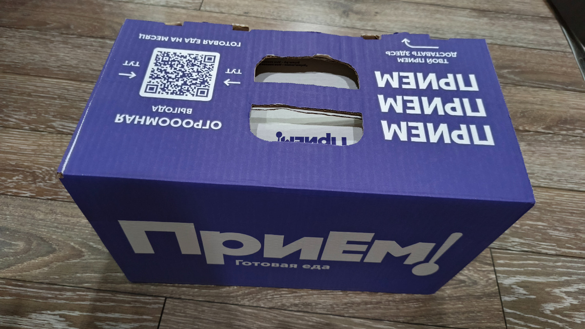 Так выглядит коробка с готовой едой на 3 дня. Здесь максимальный набор на такой период – из 12-ти блюд. 