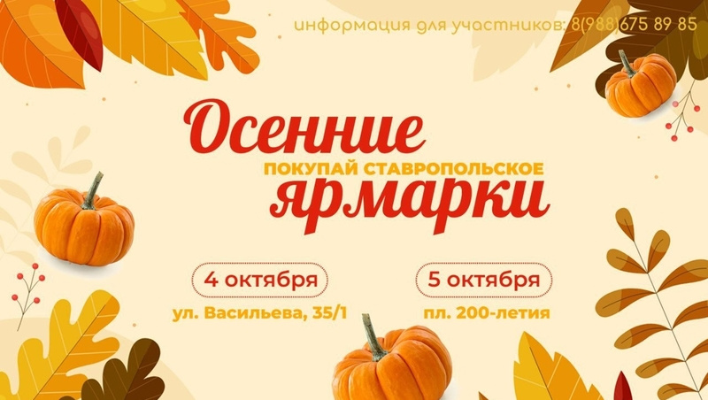     Фото: администрация Ставрополя