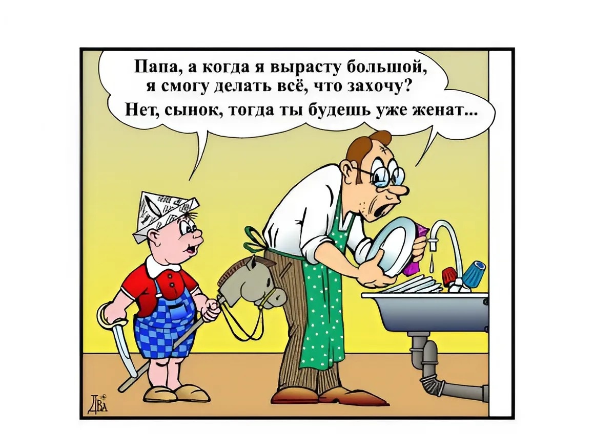 Виктор Дидюкин (будешь женат)