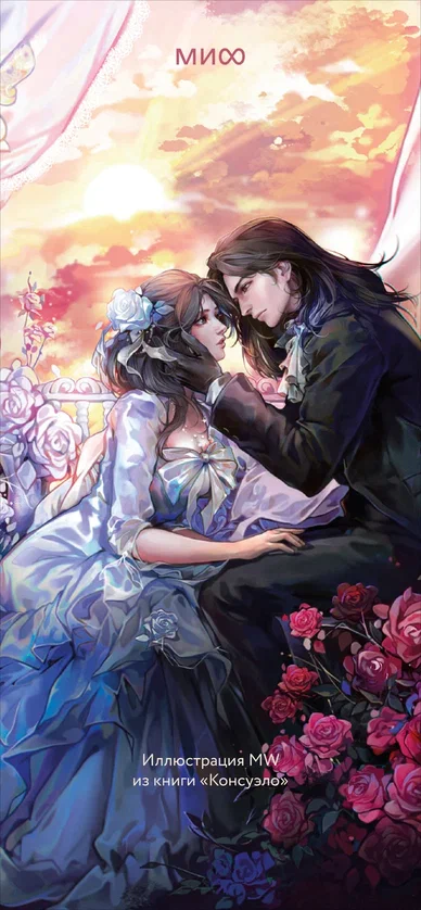     Обои для телефона — с иллюстрациями из книг МИФа. Октябрь 2025 Антон Бахарев