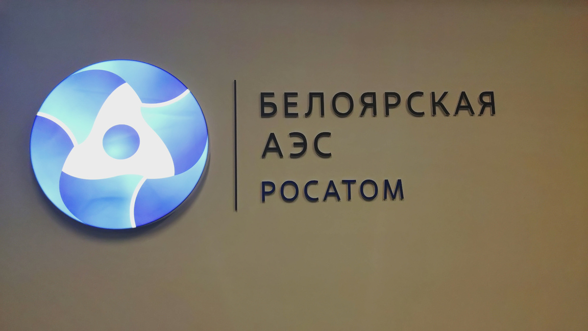 Росатом - Воркшоп Бизнес ТРИЗ, Алексей Благих