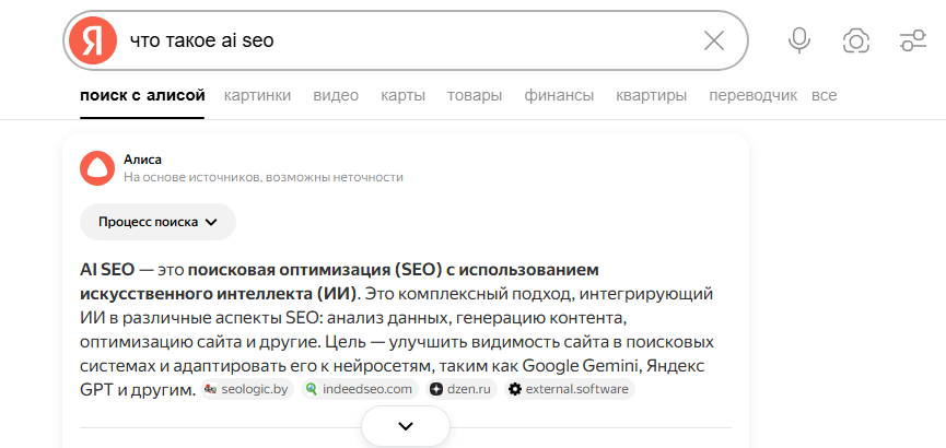 Ai-сниппет в выдаче Яндекса