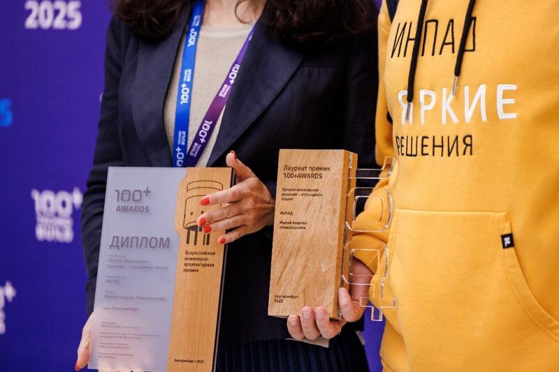    Фото в материале предоставлены пресс-службой «УГМК-Застройщик» / Диплом