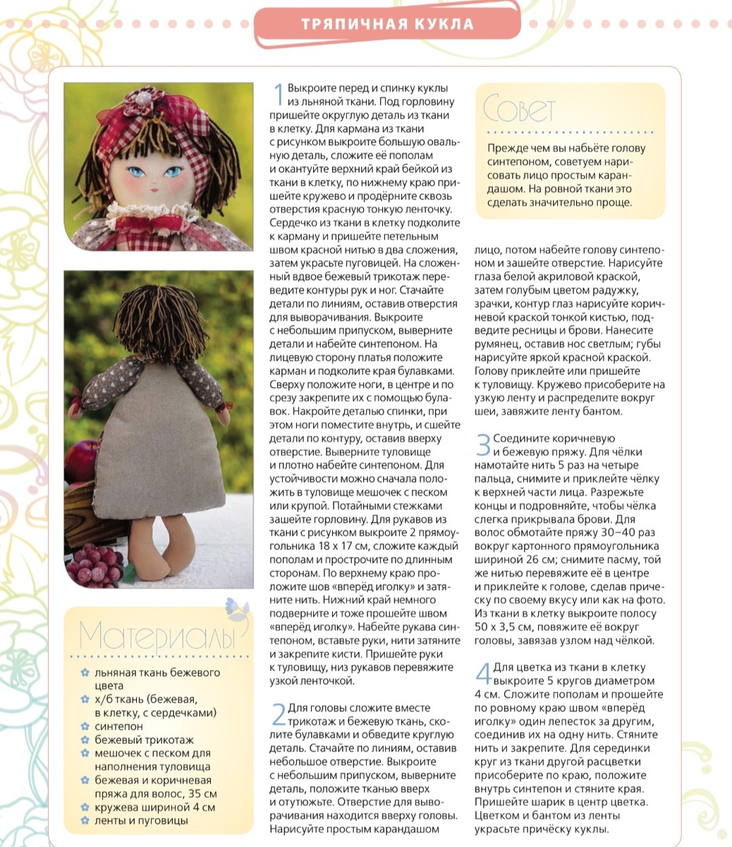 Материалы, принцип работы