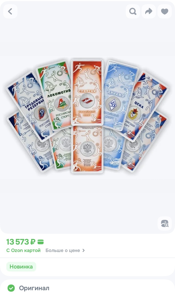 Скриншот с интернет-магазина Ozon.