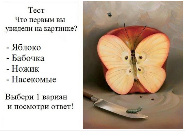 Психологические тесты