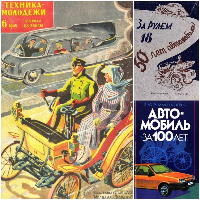 Коллаж автора из обложек журналов и книги.