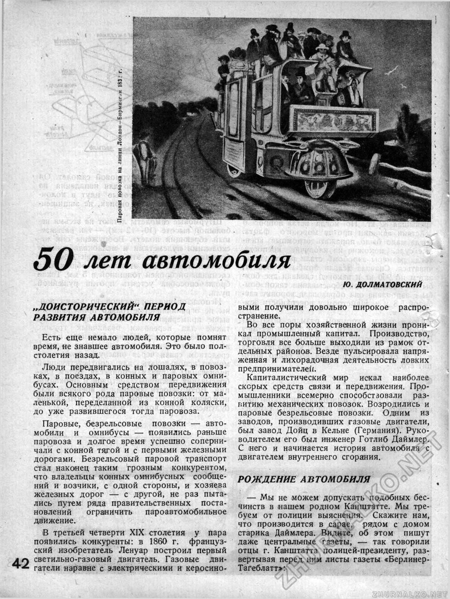 Из журнала "Техника-молодежи" №4 за 1934 год. С сайта zurnalko.net.