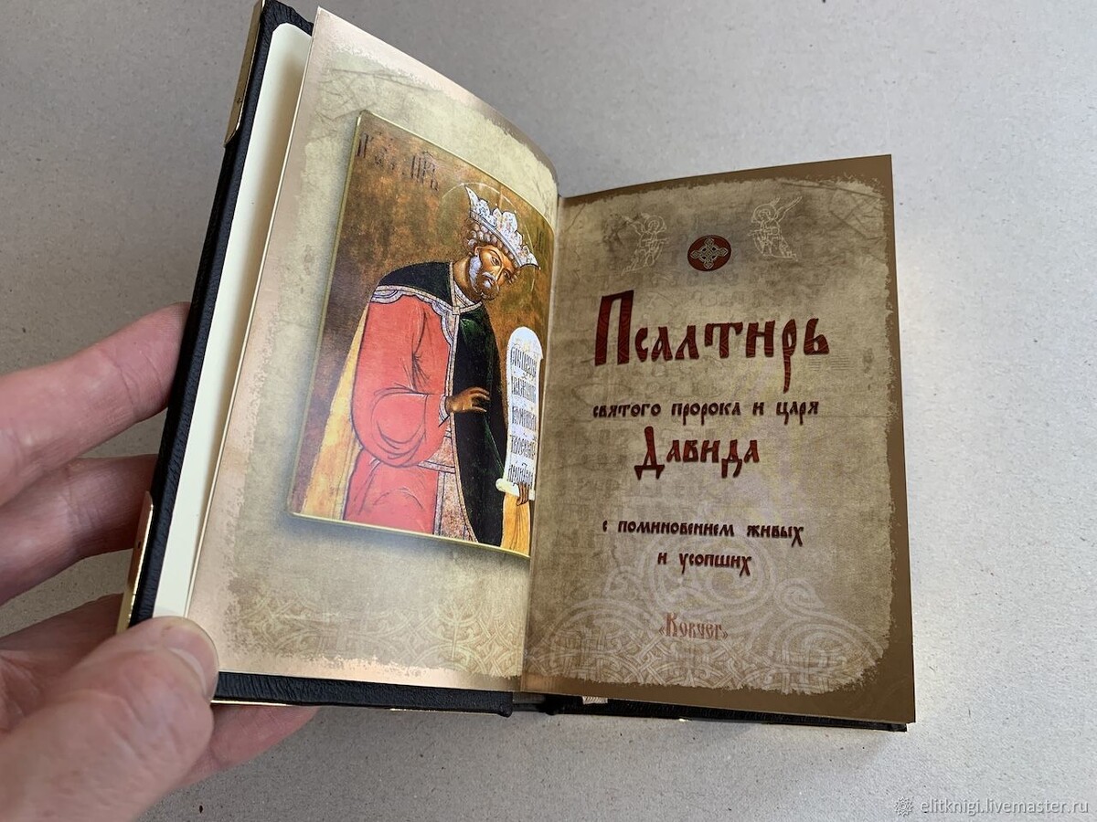 Источник изображения: livemaster.ru