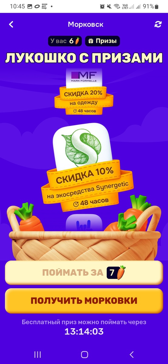 Заманивают :)) Скрин с маркетплейса