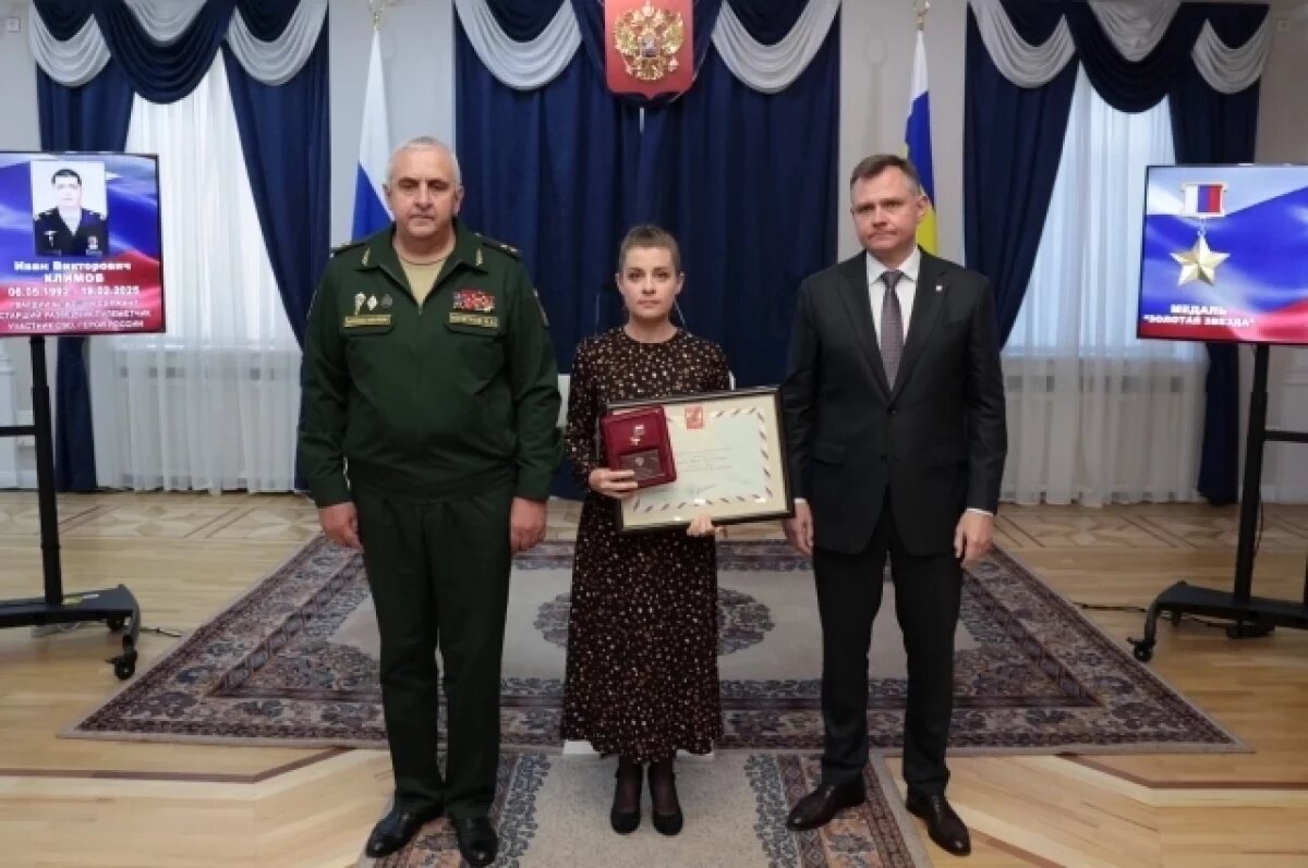    Юрий Слюсарь передал Золотую Звезду Героя России вдове бойца СВО