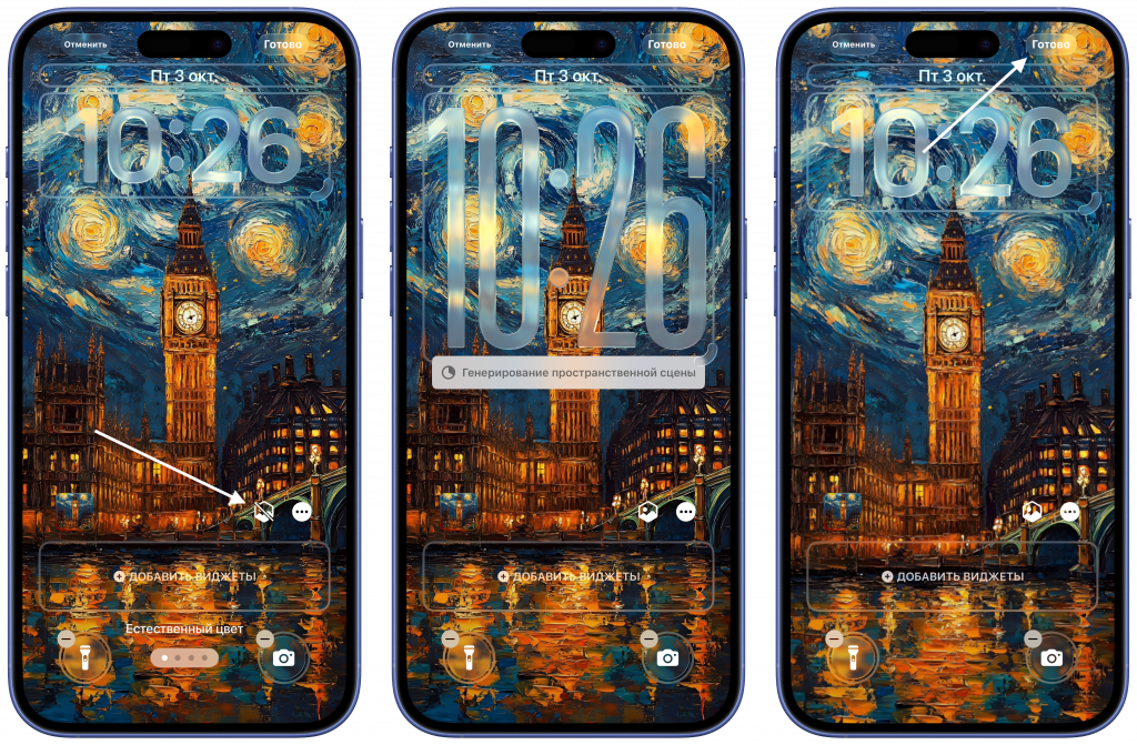    Пространственный эффект