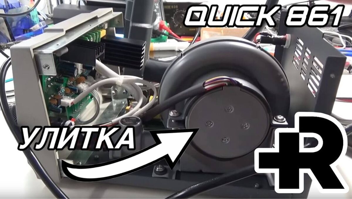 Устройство фена с шлангом, на примере Quick 861.