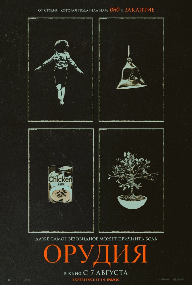 Постер фильма 