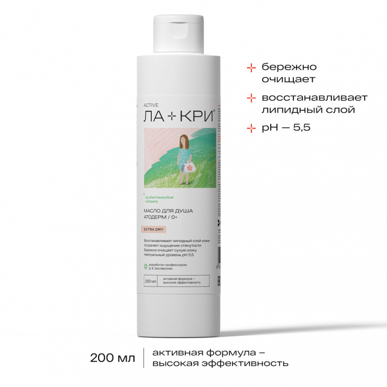 Масло для душа ЛА-КРИ Атодерм