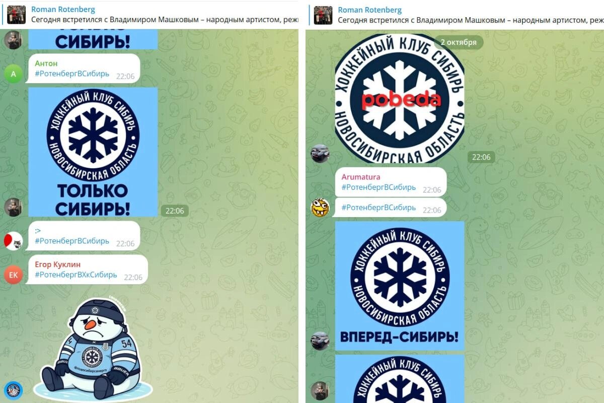    Фото: Telegram-канал «Roman Rotenberg»