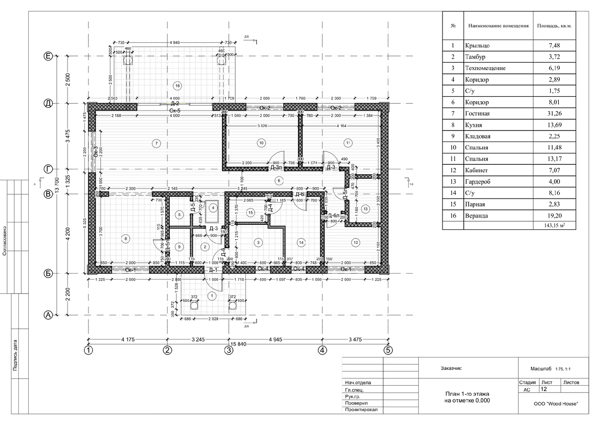 План 1-ого этажа