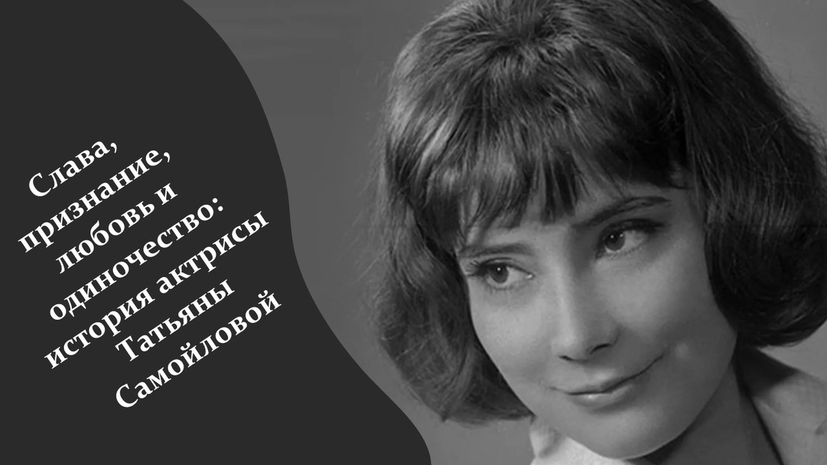 Татьяна Самойлова. Яндекс картинки.