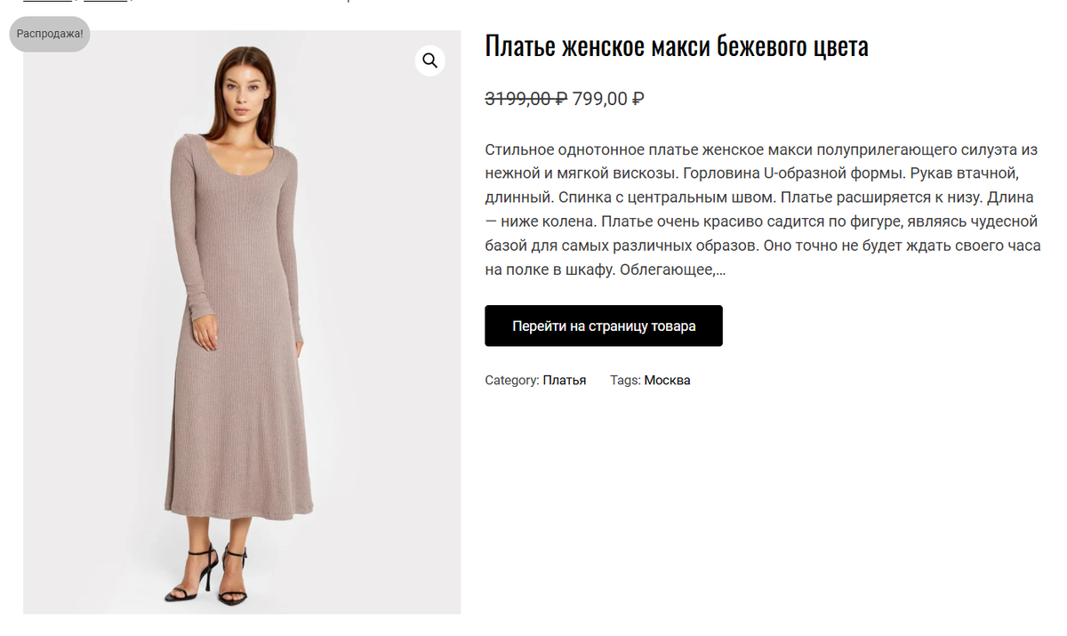 Платье женское