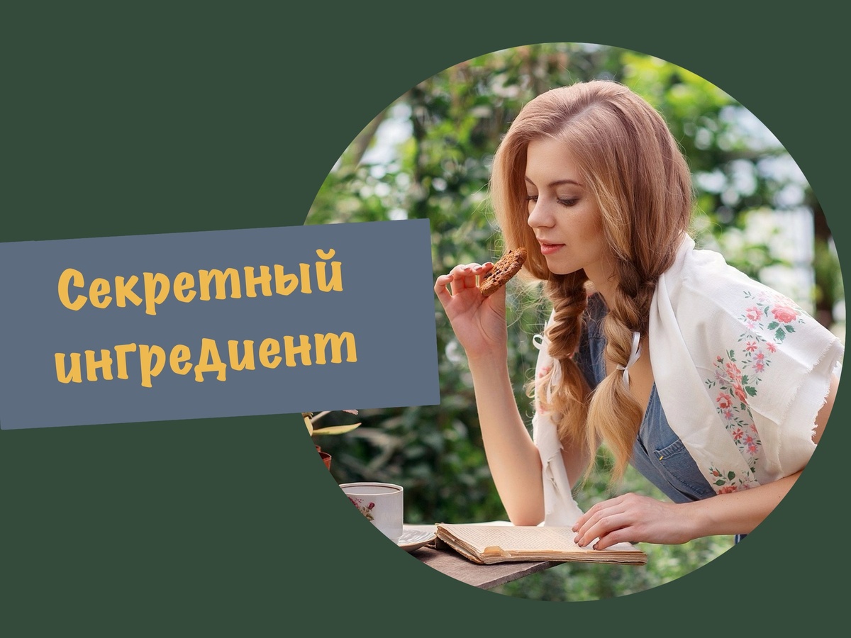 Романтическая история