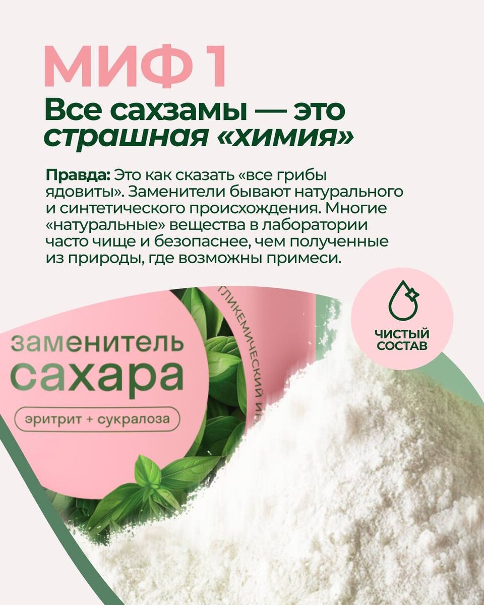 Мы не верим в мифы. Мы верим в исследования.