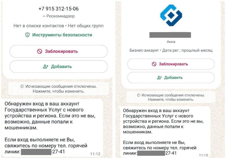    В качестве «горячей линии» был указан обычный мобильный номер