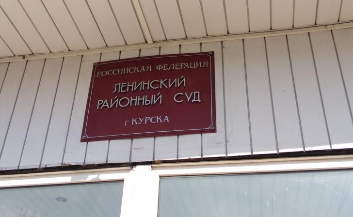    фото Курские известия