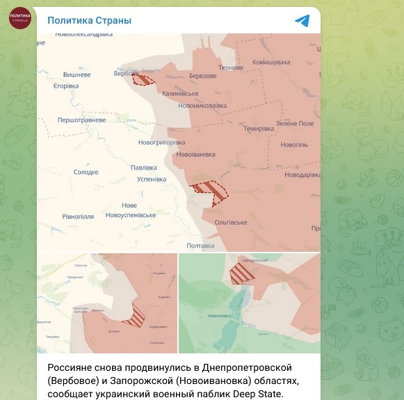    Скриншот: Telegram/"Политика страны"