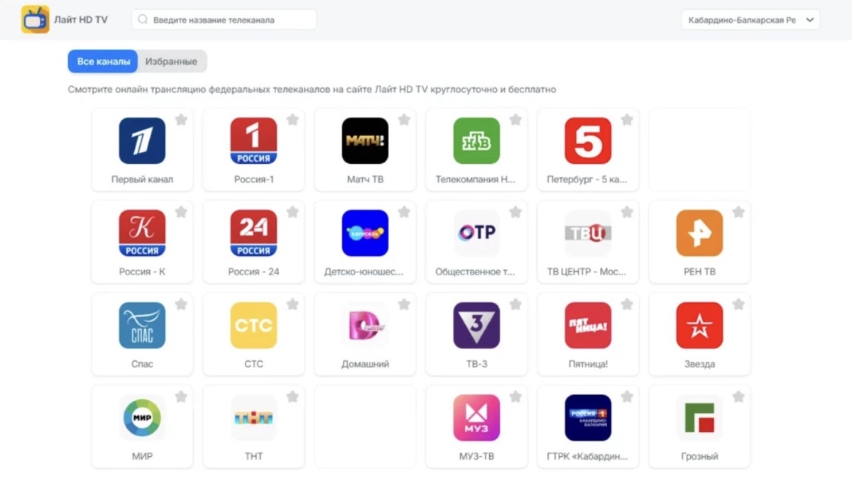 Источник изображения: hd-tv.ru.uptodown.com