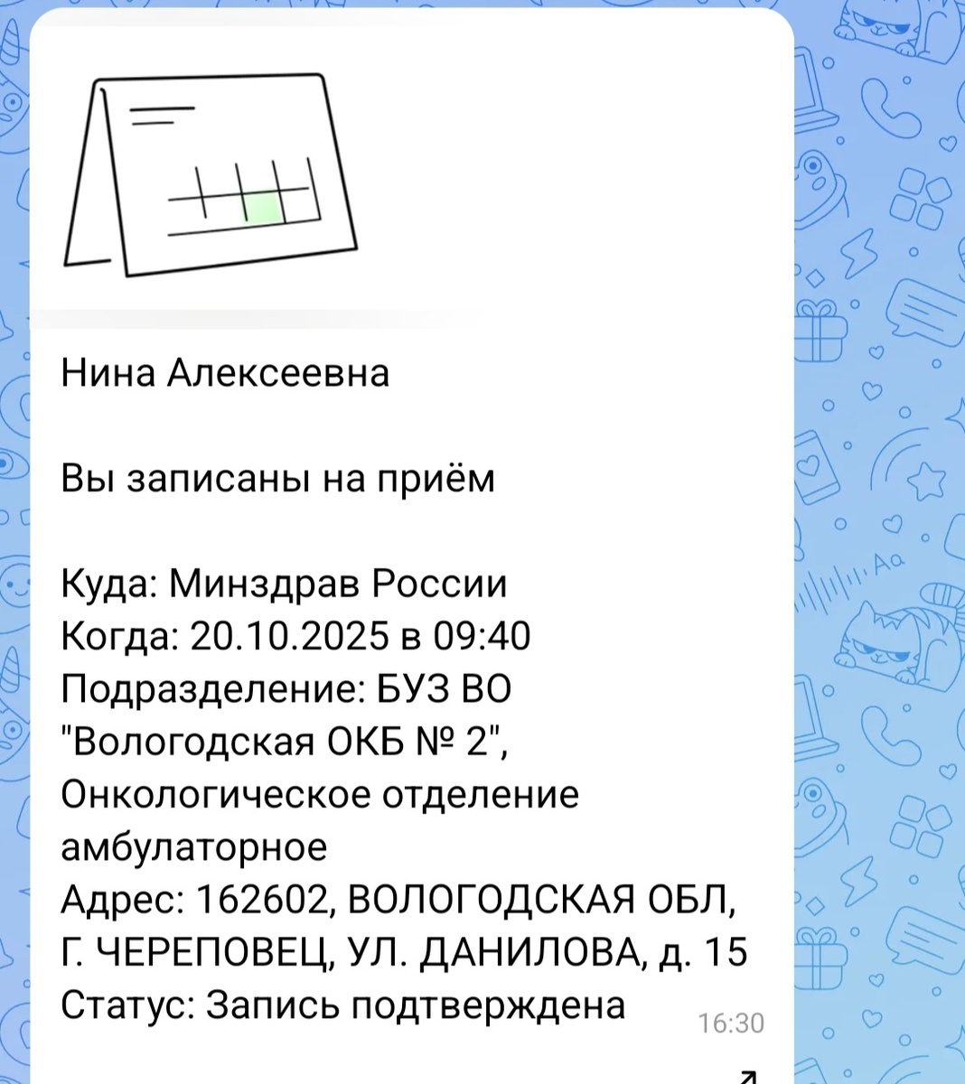 Из личного кабинета автора 