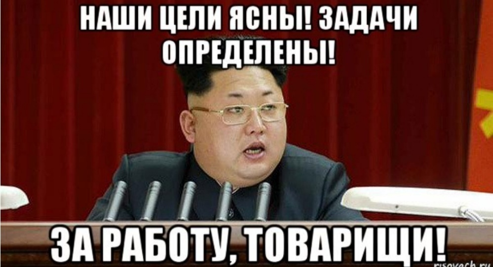 сказано сделанно