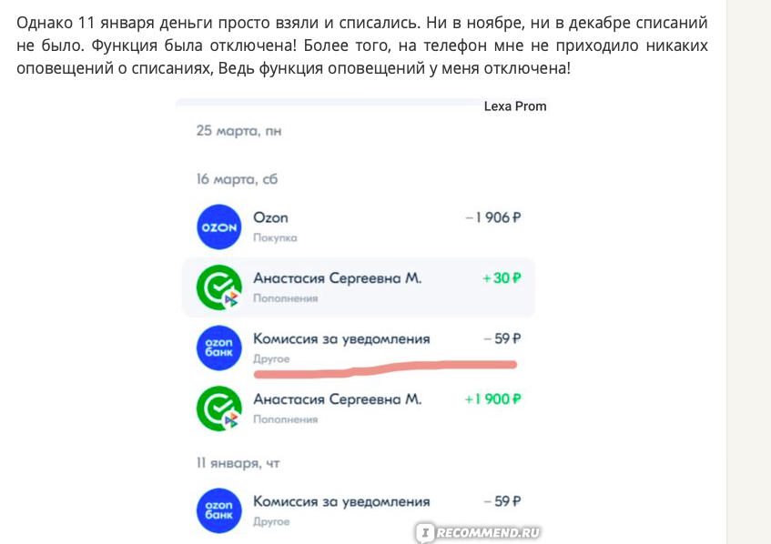 скрин отзыва