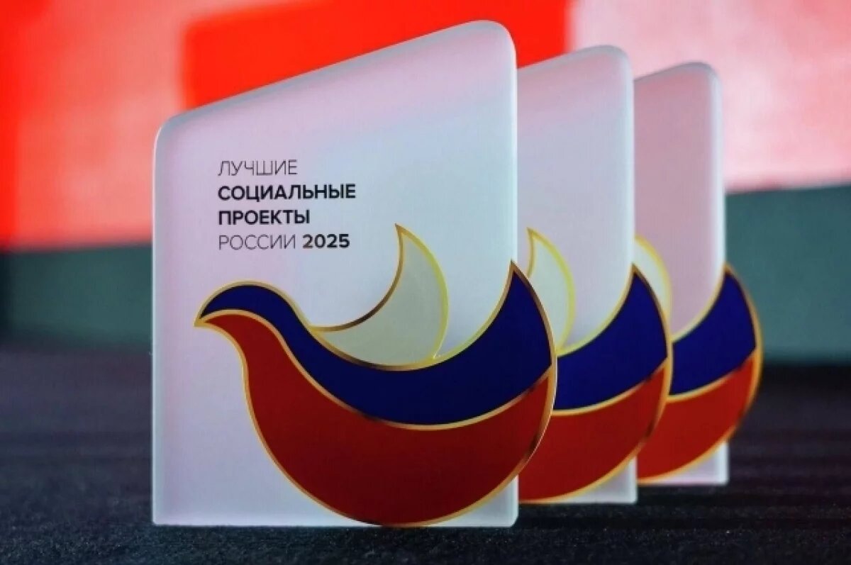    Два тюменских проекта стали лауреатами «Лучших социальных проектов России»