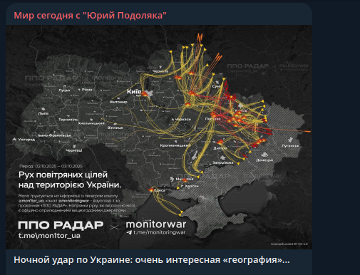    Фото: скриншот Telegram/Мир сегодня с "Юрий Подоляка"