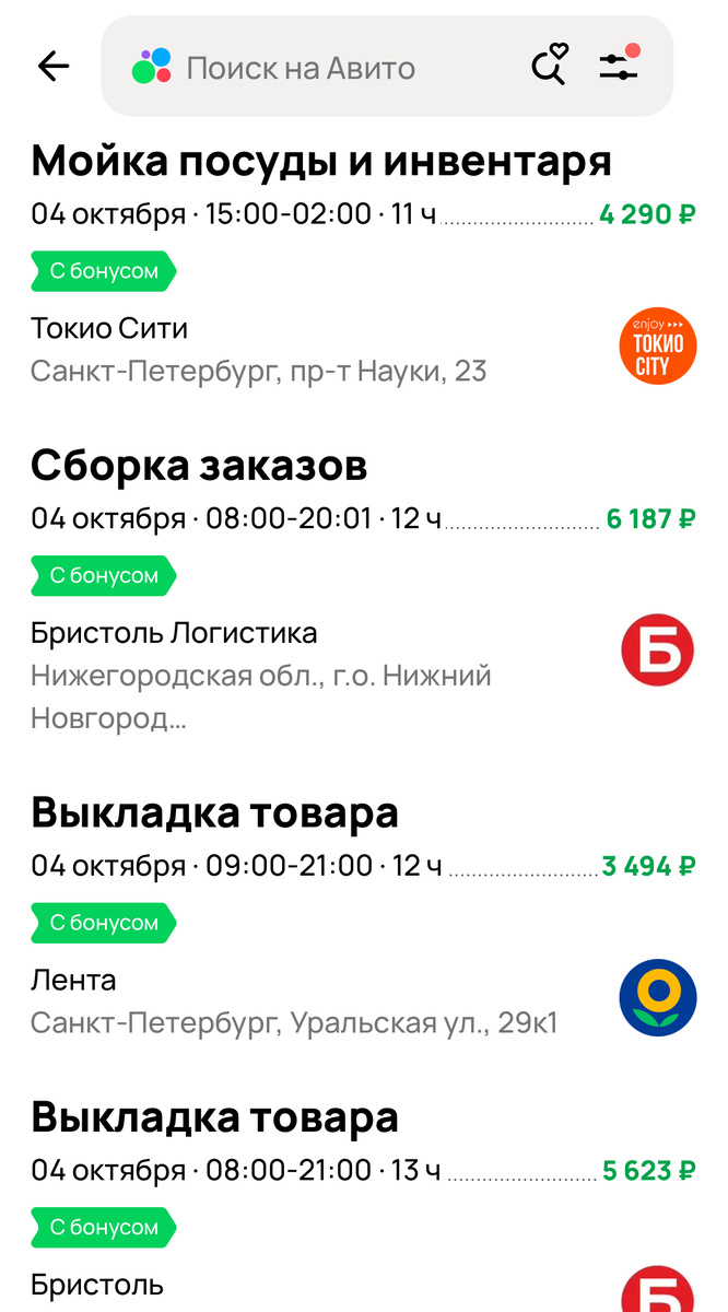 Авито Подработка