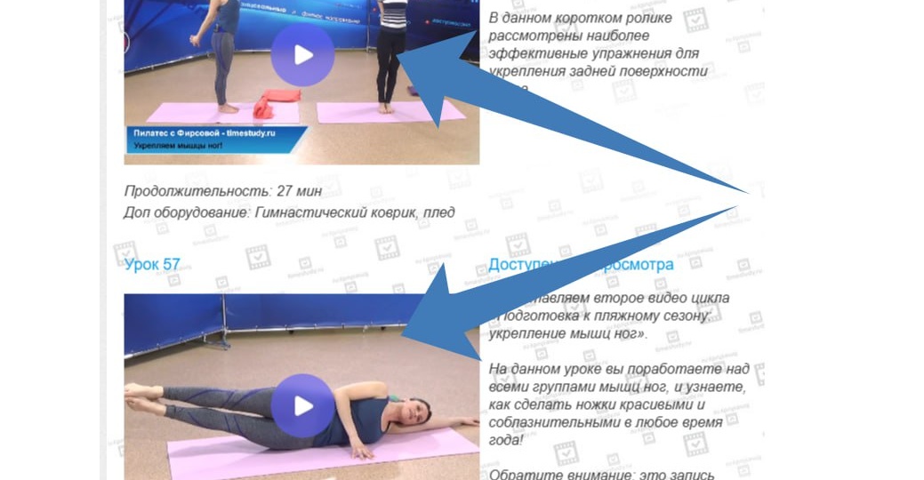 Заменили тренировки