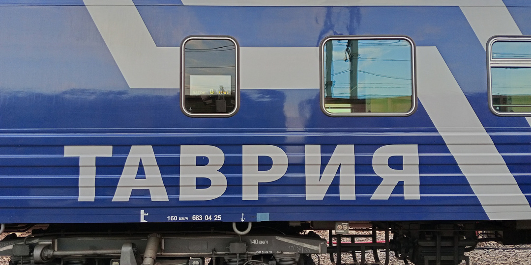 Я еду, еду, еду... 32 часа