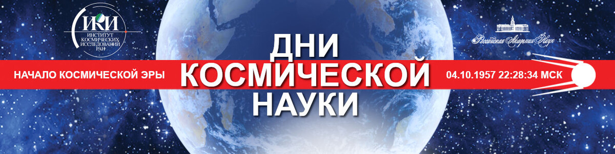 Прошу обратить внимание на то что ни один ресурс, заявивший космические просветительские мероприятия в России не допустил глупых ошибок в афишах. То есть, когда у нас такое происходит, думаю, виноваты журналисты. Источник: https://dni.cosmos.ru